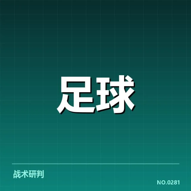 意甲豪门近期状态背后，球队表现差异引发关注（46）