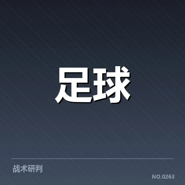 天津津门虎梯队提拔：俱乐部青训走向何方